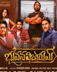 భువన విజయమ్