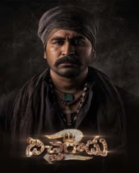 బిచ్చగాడు 2