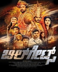 ಬಿಲ್ ಗೇಟ್ಸ್