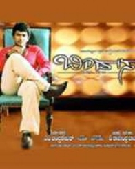 ಬಿಂದಾಸ್