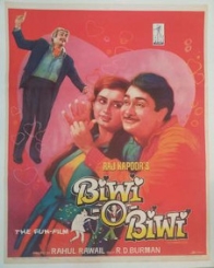 बीवी-ओ-बीवी 1981