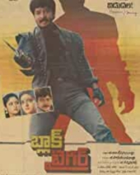 బ్లాక్ టైగర్