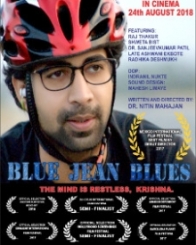 ब्लू जींस ब्लूज