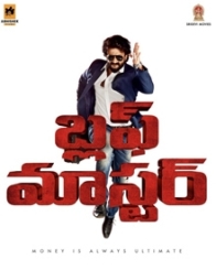 బ్లఫ్ మాస్టర్