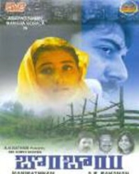 బొంబాయి