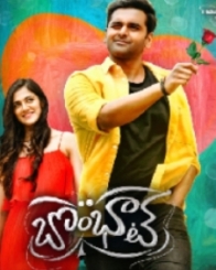 బొంభాట్