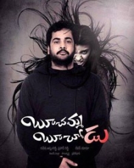 బూచమ్మ బూచోడు