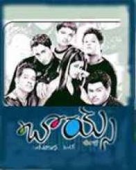 బాయ్స్
