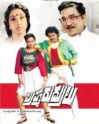 బ్రహ్మ రుద్రులు