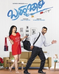 ಬ್ರಹ್ಮಚಾರಿ