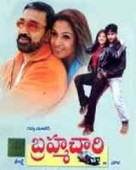 బ్రహ్మాచారి