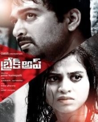 బ్రేక్ అప్