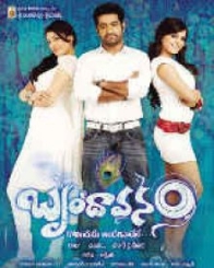 బృందావనం