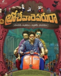 బ్రోచేవారెవరురా