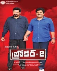 బ్రోకర్ 2
