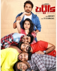 ಬಡ್ಡೀಸ್