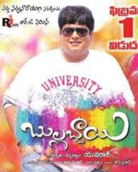 బుల్లబ్బాయి