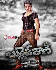 బుల్లెట్ రాణి
