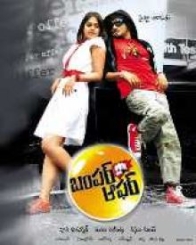 బంపర్ ఆఫర్