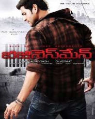 బిజినెస్ మేన్