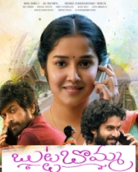 బుట్టబొమ్మ