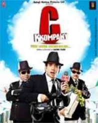सी कम्पनी