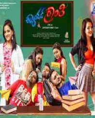 ಕ್ಯಾಂಪಸ್ ಕ್ರಾಂತಿ