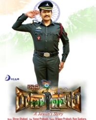 కెప్టెన్ రాణా ప్రతాప్