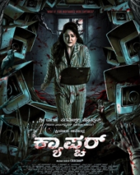 ಕ್ಯಾಪ್ಚರ್