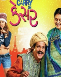 कैरी ऑन केसर