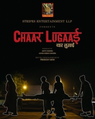 चार लुगाई