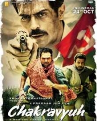 चक्रव्यूह