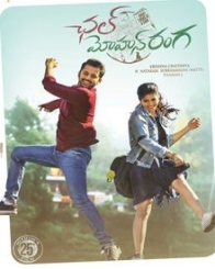 ఛల్ మోహన్ రంగ