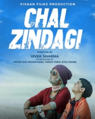 चल जिंदगी