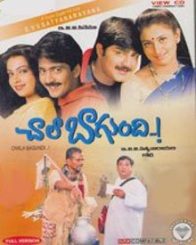 చాలా బాగుంది