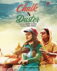 चॉक एंड डस्टर