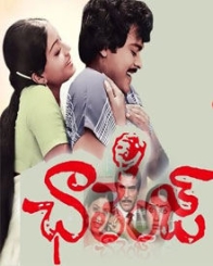 ఛాలేంజ్ 1984