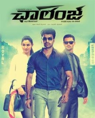 ఛాలేంజ్