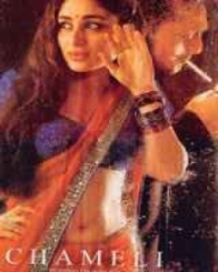 चमेली