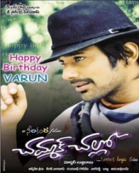 చమ్మక్ చల్లో