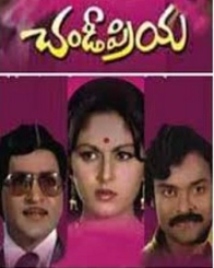 చండీ ప్రియా