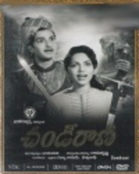 చండీరాణి