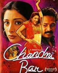 चांदनी बार