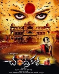 చంద్రకళ