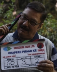 छप्‍पड़ फाड़ के