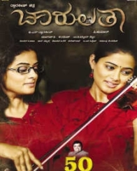 ಚಾರುಲತಾ