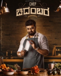 ಚೆಫ್ ಚಿದಂಬರ