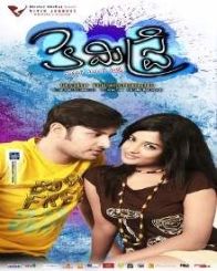 కెమిస్ట్రి