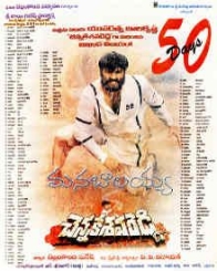 చెన్నకేశవరెడ్డి