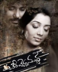 చేత వెన్న ముద్ద